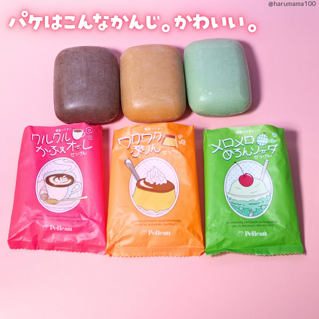 喫茶ペリカン クルクルかふぇオーレ ペリカン石鹸 | LIPS SHOPPING