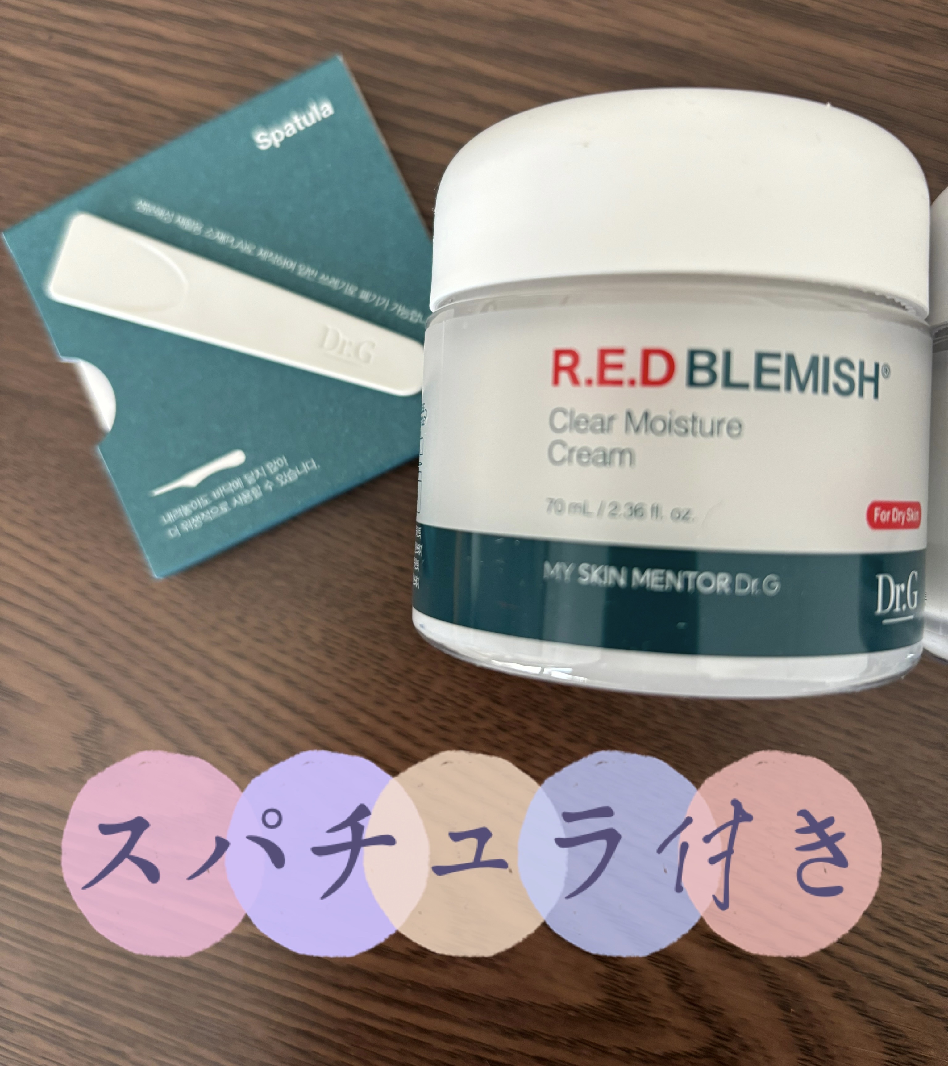 レッドブレミッシュ クリアモイスチャークリーム/Dr.G/フェイスクリームを使ったクチコミ（2枚目）