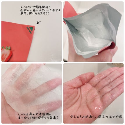PURE ESSENCE MASK SEET/HOLIKA HOLIKA/シートマスク・パックを使ったクチコミ(2枚目)
