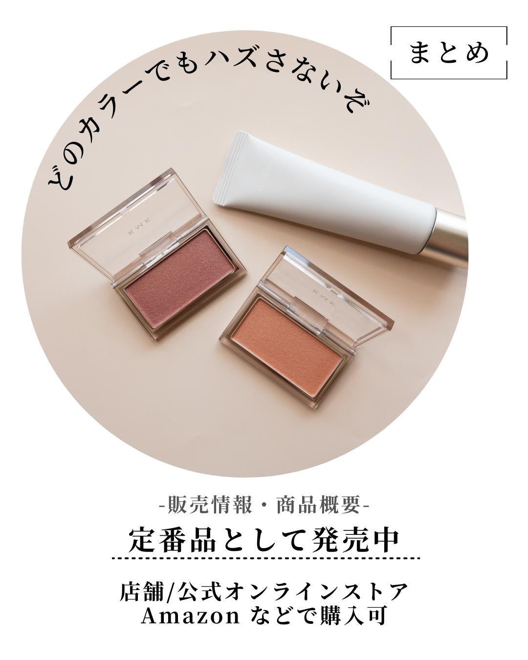 RMK ピュア コンプレクション ブラッシュ/RMK/パウダーチークを使ったクチコミ(8枚目)