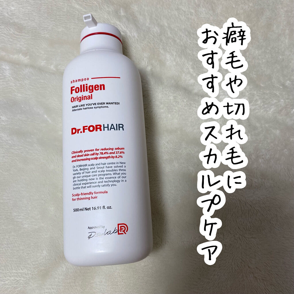 フォリゲン シャンプー／トリートメント/Dr.FORHAIR/市販シャンプーを使ったクチコミ（1枚目）