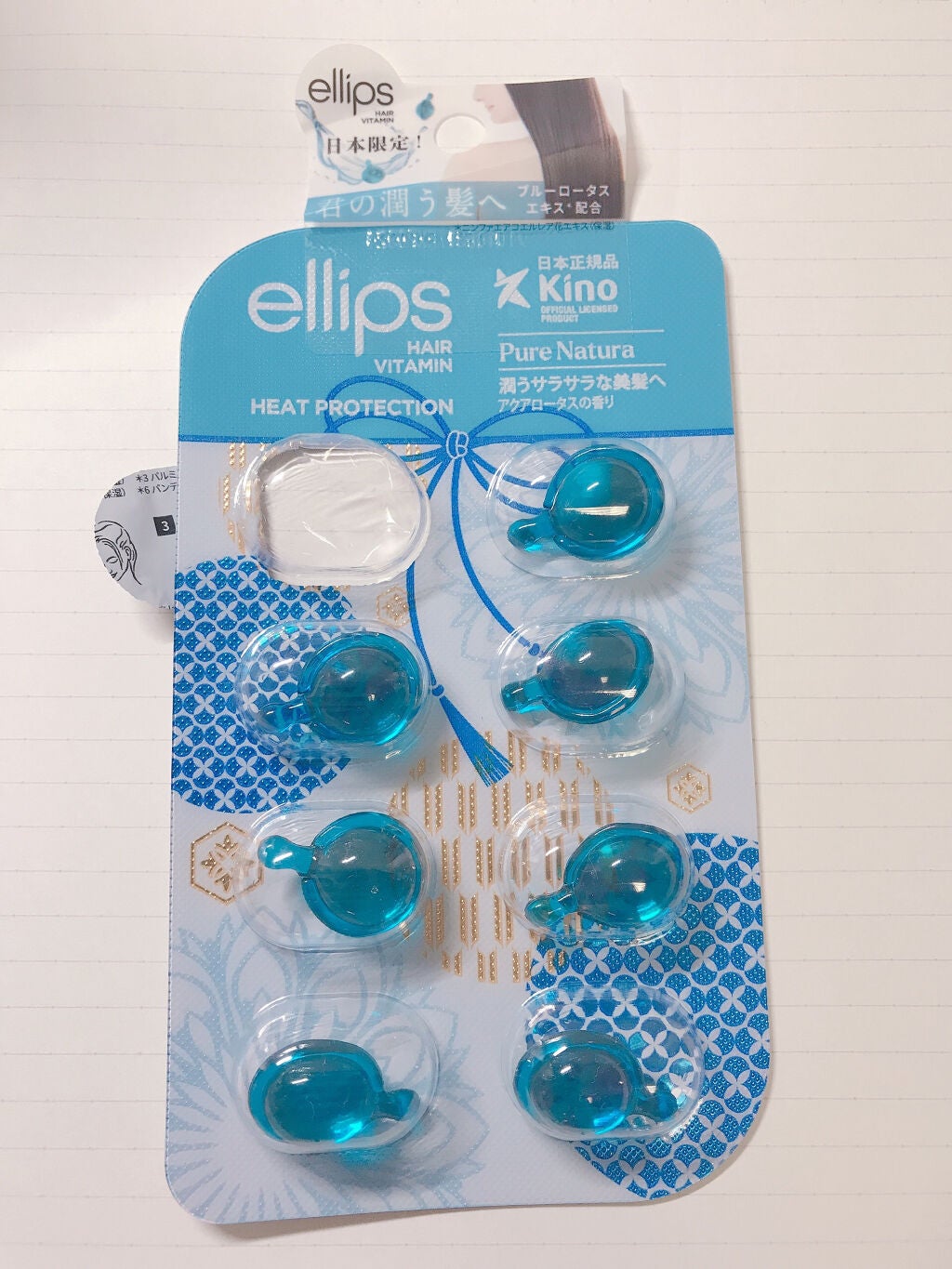 『日本限定』 ヘアーオイル【ピュアナチュラ】/ellips/ヘアオイルを使ったクチコミ(1枚目)