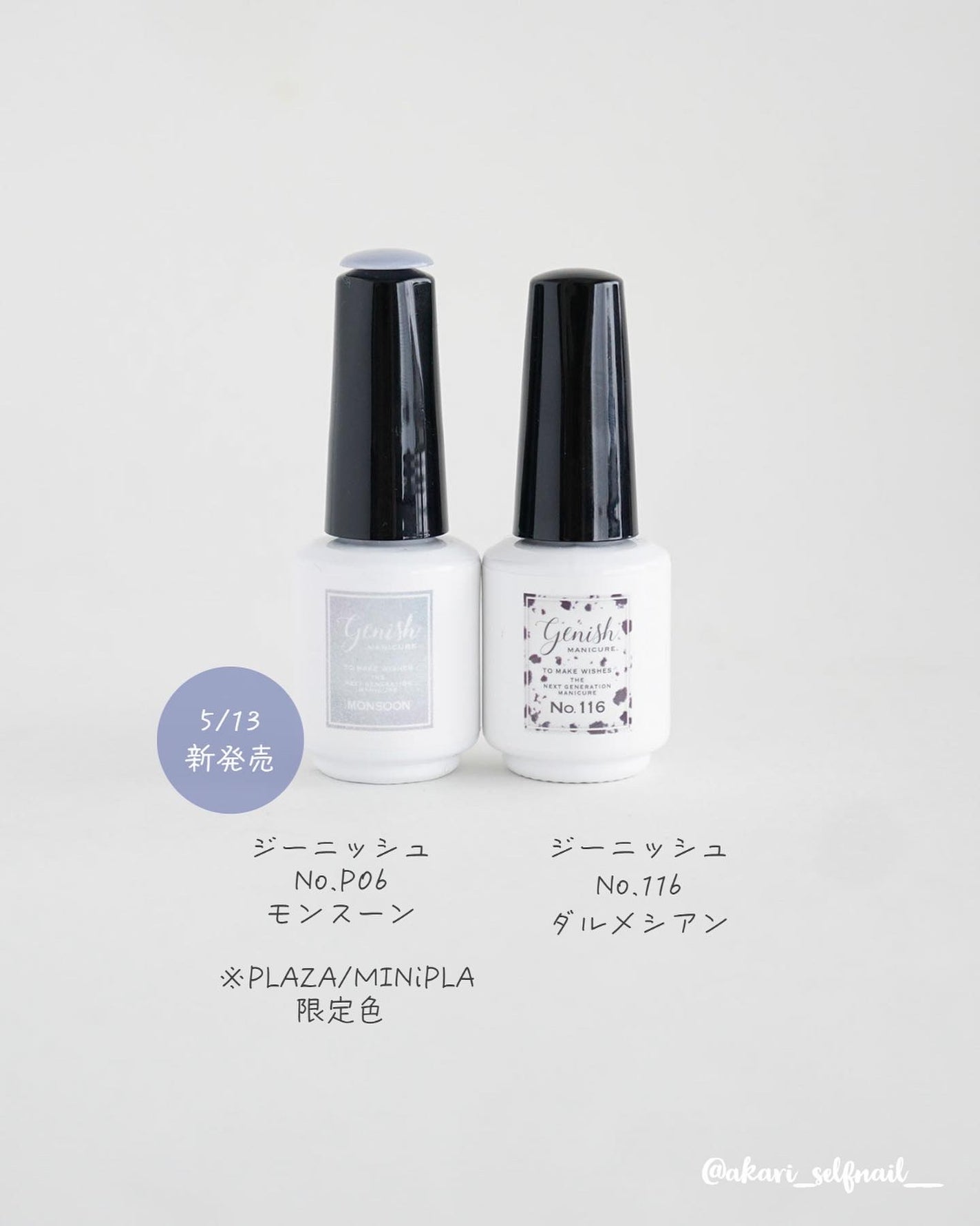 ジーニッシュ/ジーニッシュマニキュア/マニキュアを使ったクチコミ(8枚目)