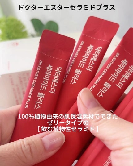 ドクターエスターセラミドプラス/ESTHER FORMULA/美容サプリメントを使ったクチコミ(3枚目)
