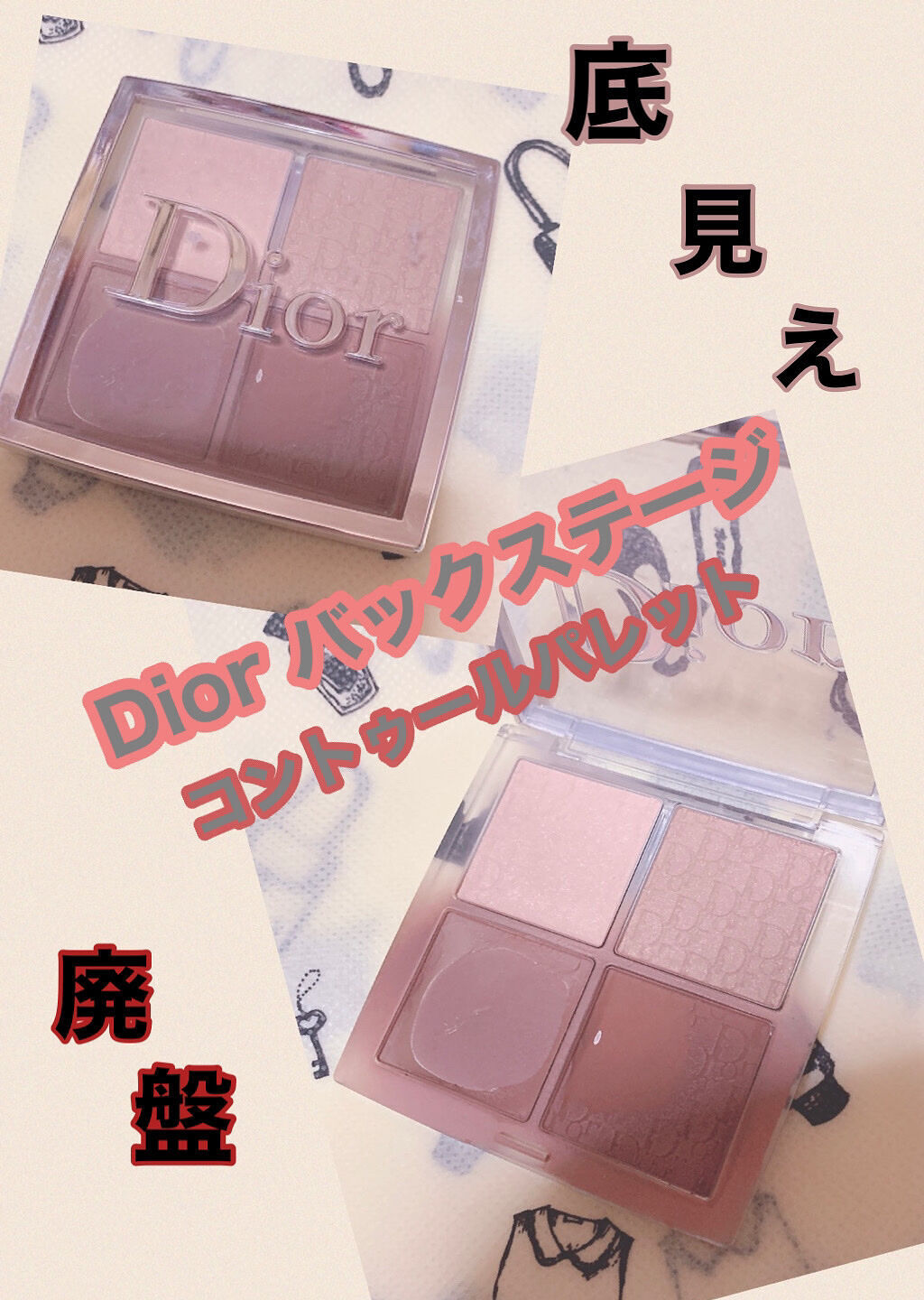 Dior バックステージ コントゥール パレット 001 ディオール バックステージ コントゥール パレット 001 / Dior