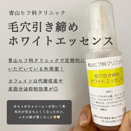 白湯(サユ) | ニキビと戦うOL🤍 on LIPS 「【これでニキビ肌卒業しました😭】美容オタクの本気のニキビケア🤍..」(4枚目)
