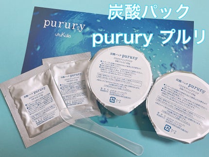炭酸パック プルリ/ウツクシア/洗い流すパック・マスクを使ったクチコミ(2枚目)