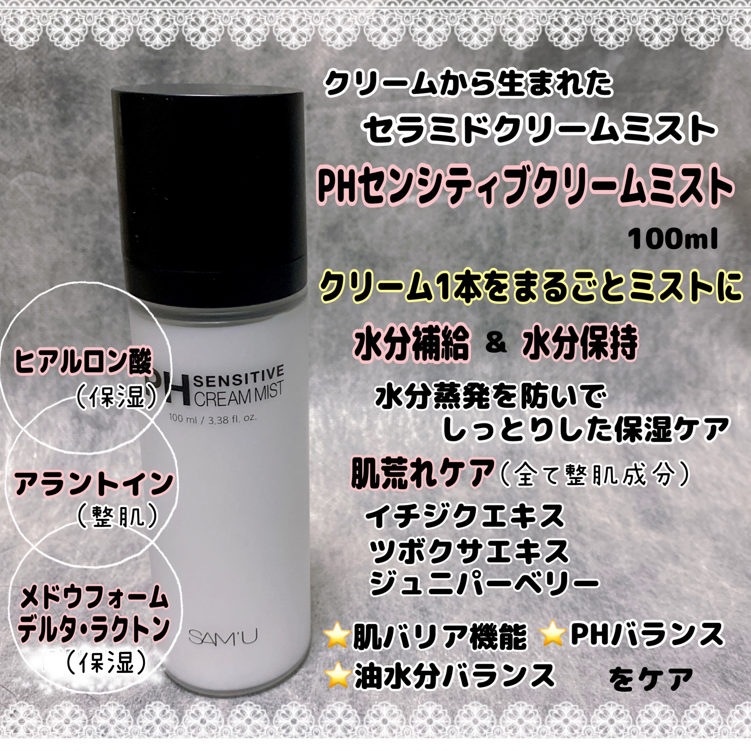 サミュ PHセンシティブクリーム/SAM'U/フェイスクリームを使ったクチコミ（2枚目）