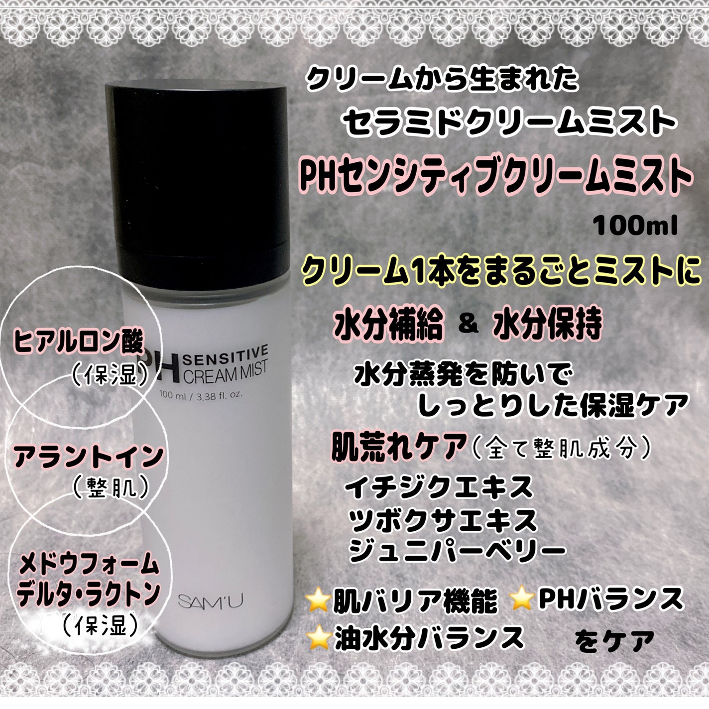 サミュ PHセンシティブクリーム/SAM'U/フェイスクリームを使ったクチコミ(2枚目)