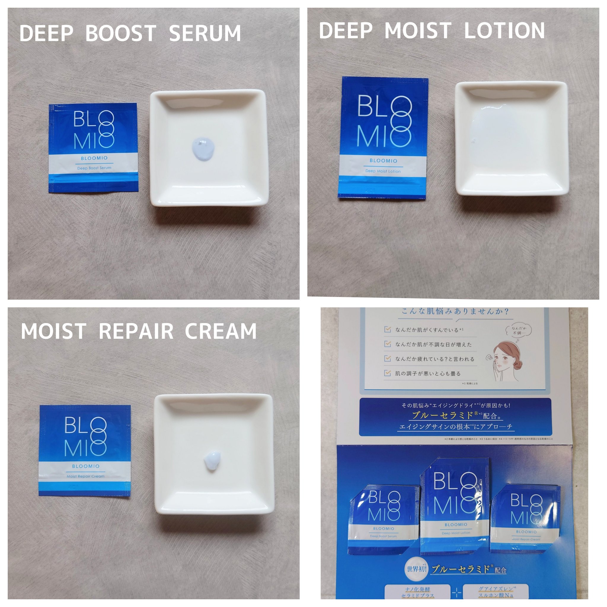 モイストリペアクリーム/ブルーミオ/フェイスクリームを使ったクチコミ（2枚目）