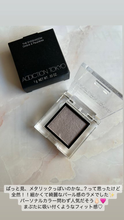 アディクション ザ アイシャドウ プリズム/ADDICTION/単色アイシャドウを使ったクチコミ(7枚目)