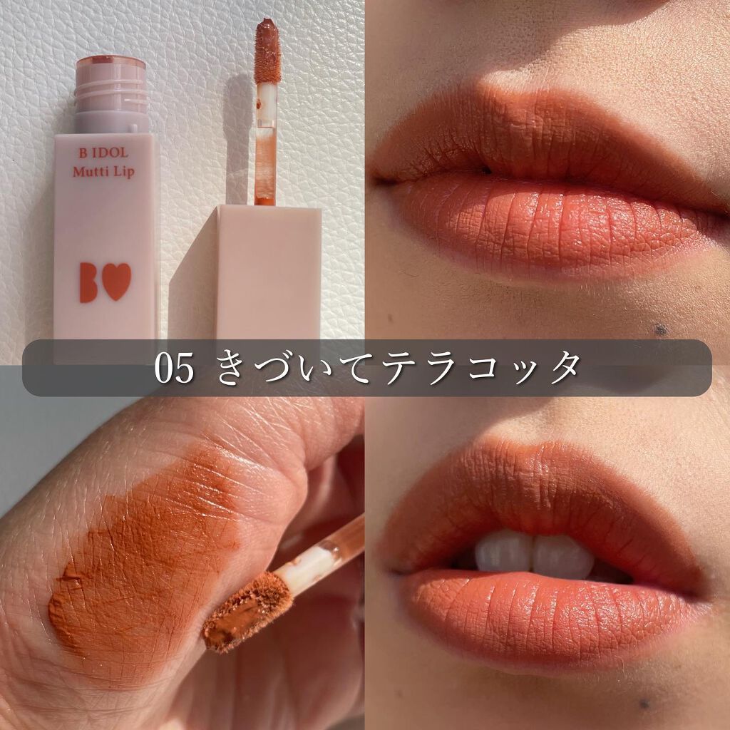 むっちリップ/b idol/口紅を使ったクチコミ(4枚目)