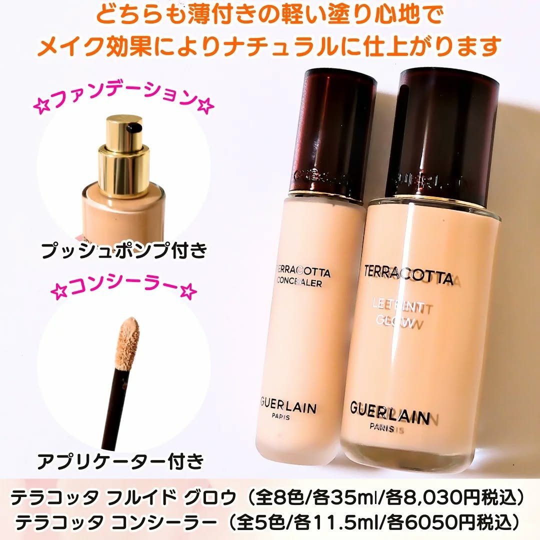 テラコッタ コンシーラー 0N/GUERLAIN/リキッドコンシーラーを使ったクチコミ（2枚目）