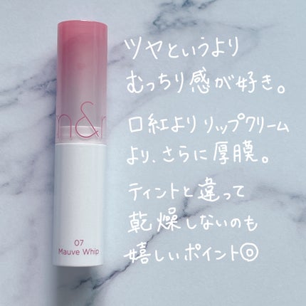 グラスティングメルティングバーム/rom&nd/リップバームを使ったクチコミ(2枚目)