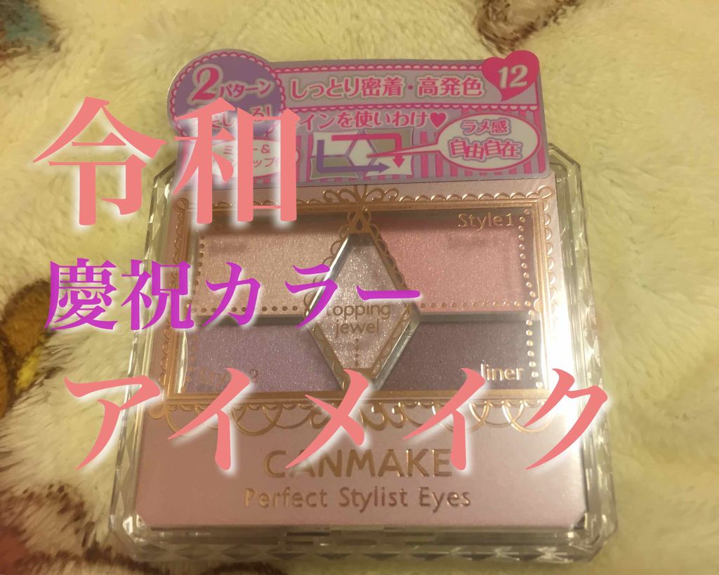 キングダム ジェルアイライナー ピンクバーガンディ/キングダム/ジェルアイライナーを使ったクチコミ（1枚目）