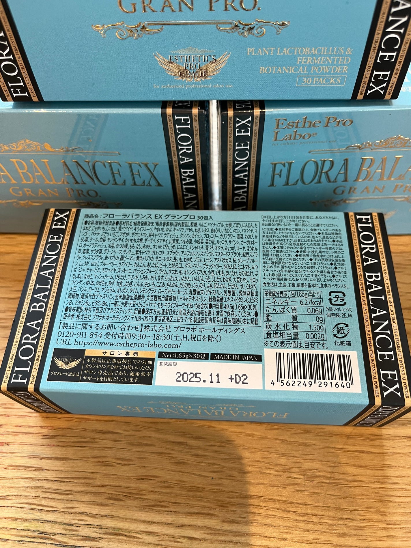 フローラバランスEX グランプロ/エステプロ・ラボ/美容サプリメントを使ったクチコミ(2枚目)