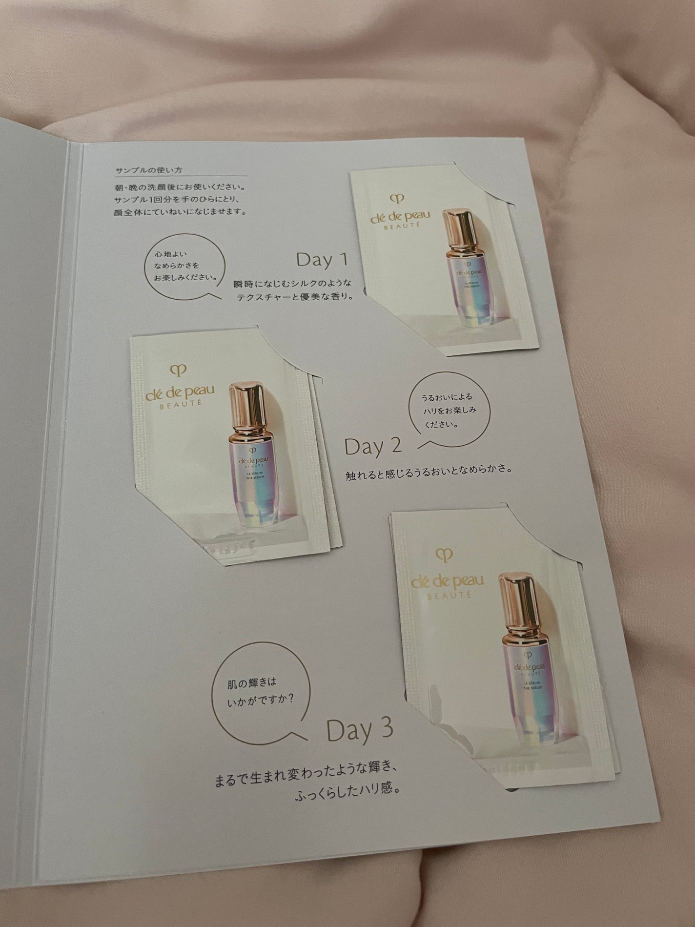 クレ・ド・ポー ボーテ ル・セラム/クレ・ド・ポー ボーテ/美容液を使ったクチコミ(5枚目)