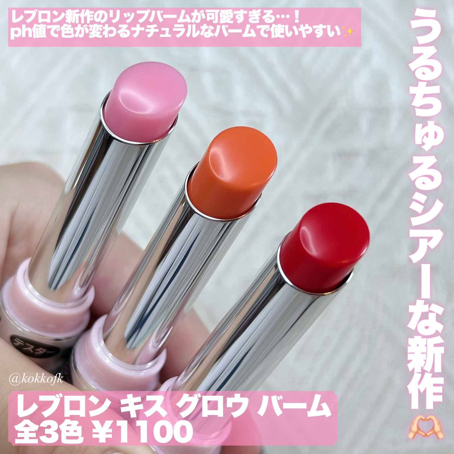 レブロン キス グロウ バーム N/REVLON/口紅を使ったクチコミ（2枚目）