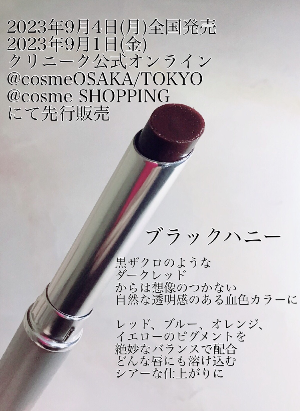 オールモスト リップスティック ブラック ハニー  /CLINIQUE/口紅を使ったクチコミ（2枚目）