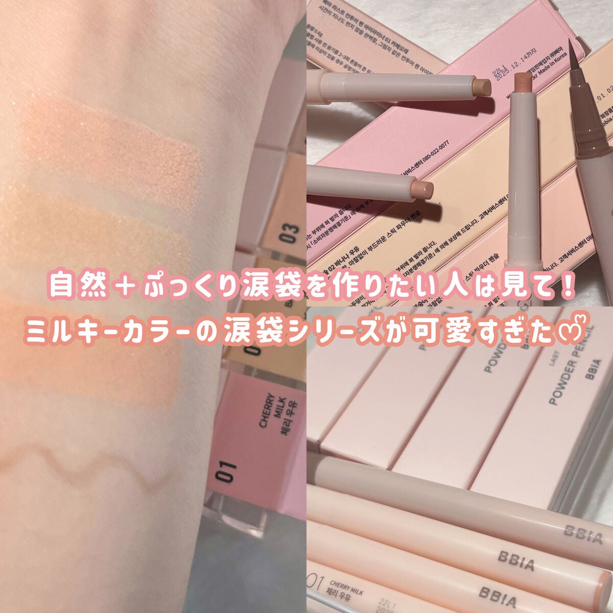 ラストパウダーペンシル/BBIA/ペンシルアイライナーを使ったクチコミ(1枚目)