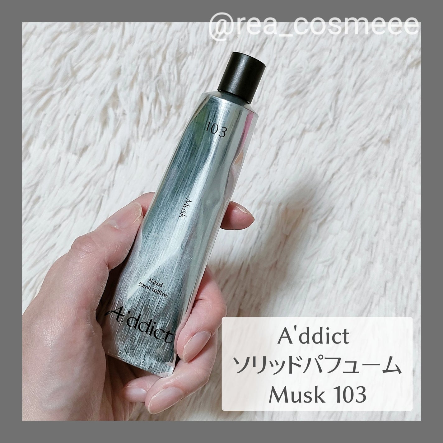 ソリッドパフューム ムスク 103/Addct/練り香水を使ったクチコミ(2枚目)