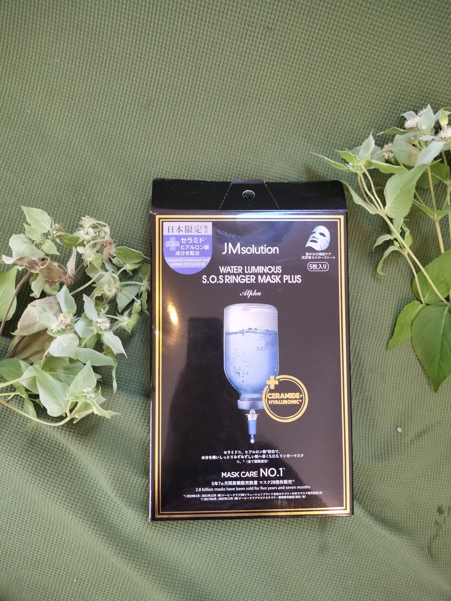 ウォータールミナス シートマスク/JMsolution/シートマスク・パックを使ったクチコミ（1枚目）