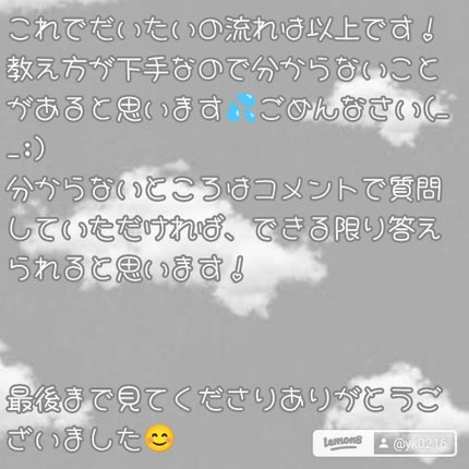 ෆももちෆ on LIPS 「皆さんお久しぶりです!そして初めての方は初めまして!投稿遅くな..」(6枚目)