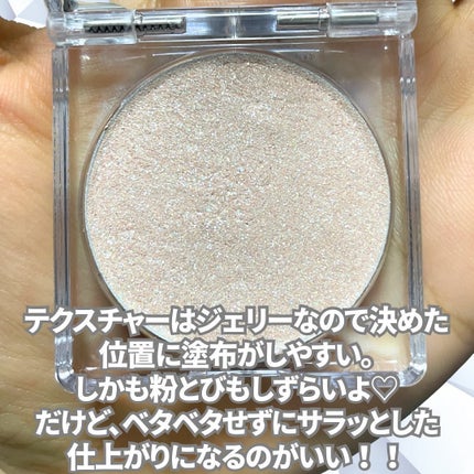 シピシピ ブリンブリンハイライター /CipiCipi/パウダーハイライトを使ったクチコミ(3枚目)