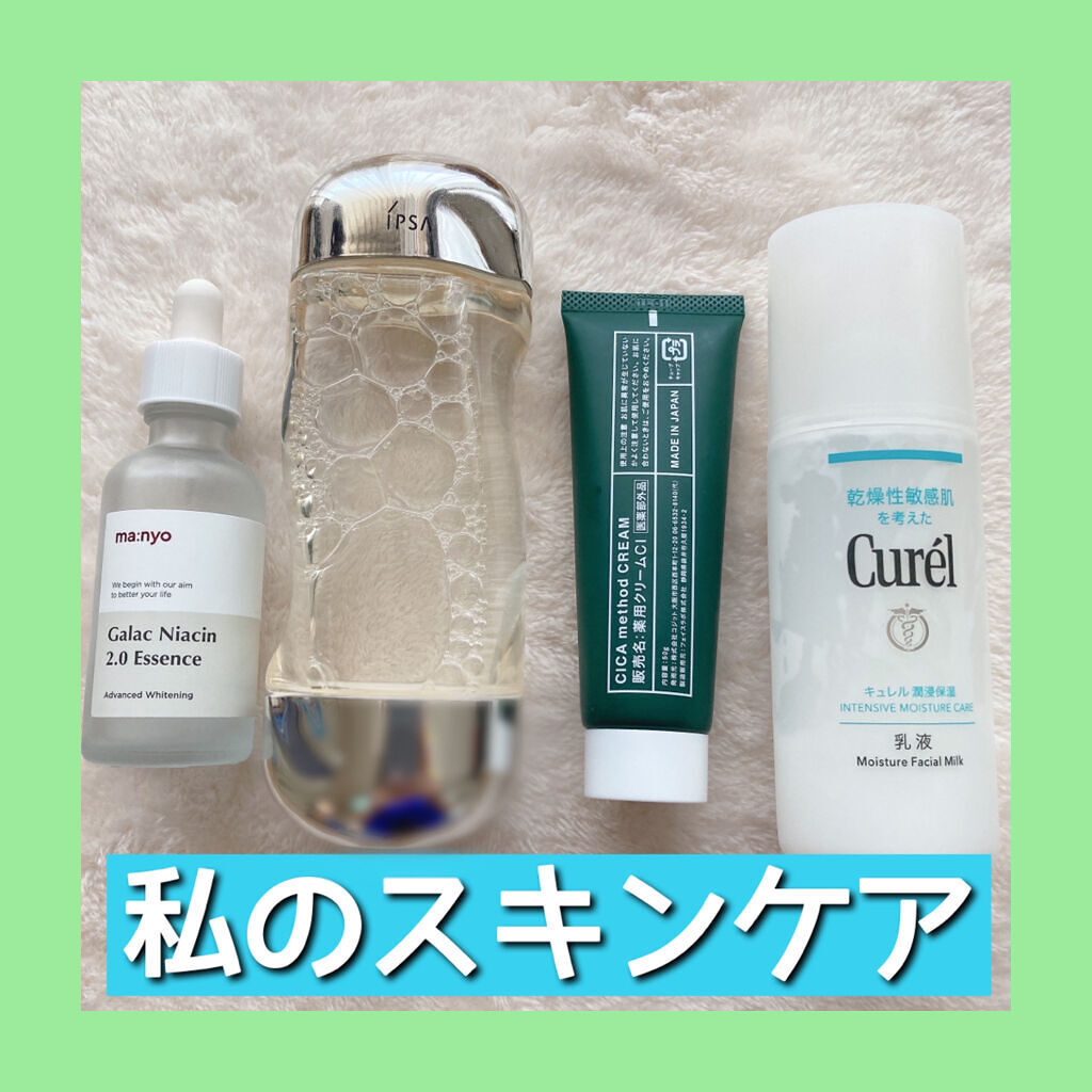 潤浸保湿 乳液/キュレル/乳液を使ったクチコミ（1枚目）