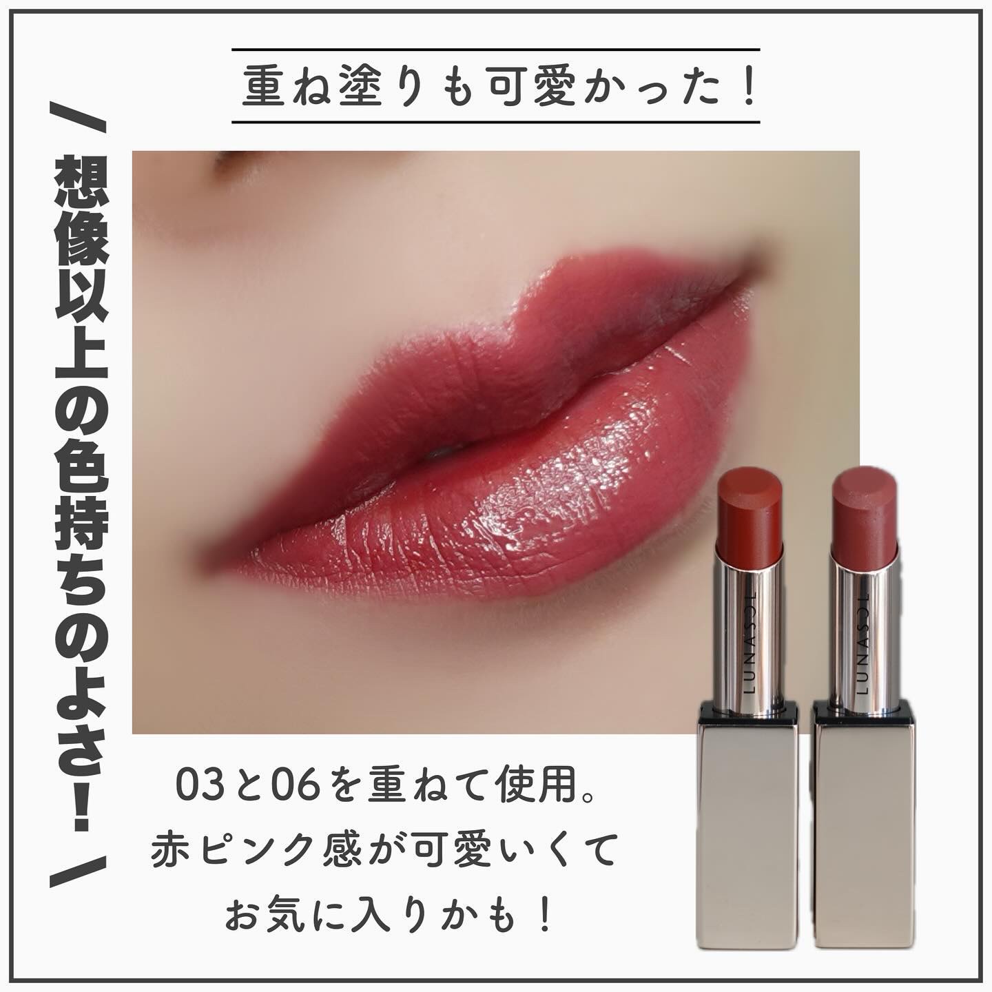 新色レビュー】ルナソル フュージングカラーリップス｜LUNASOLは落ち