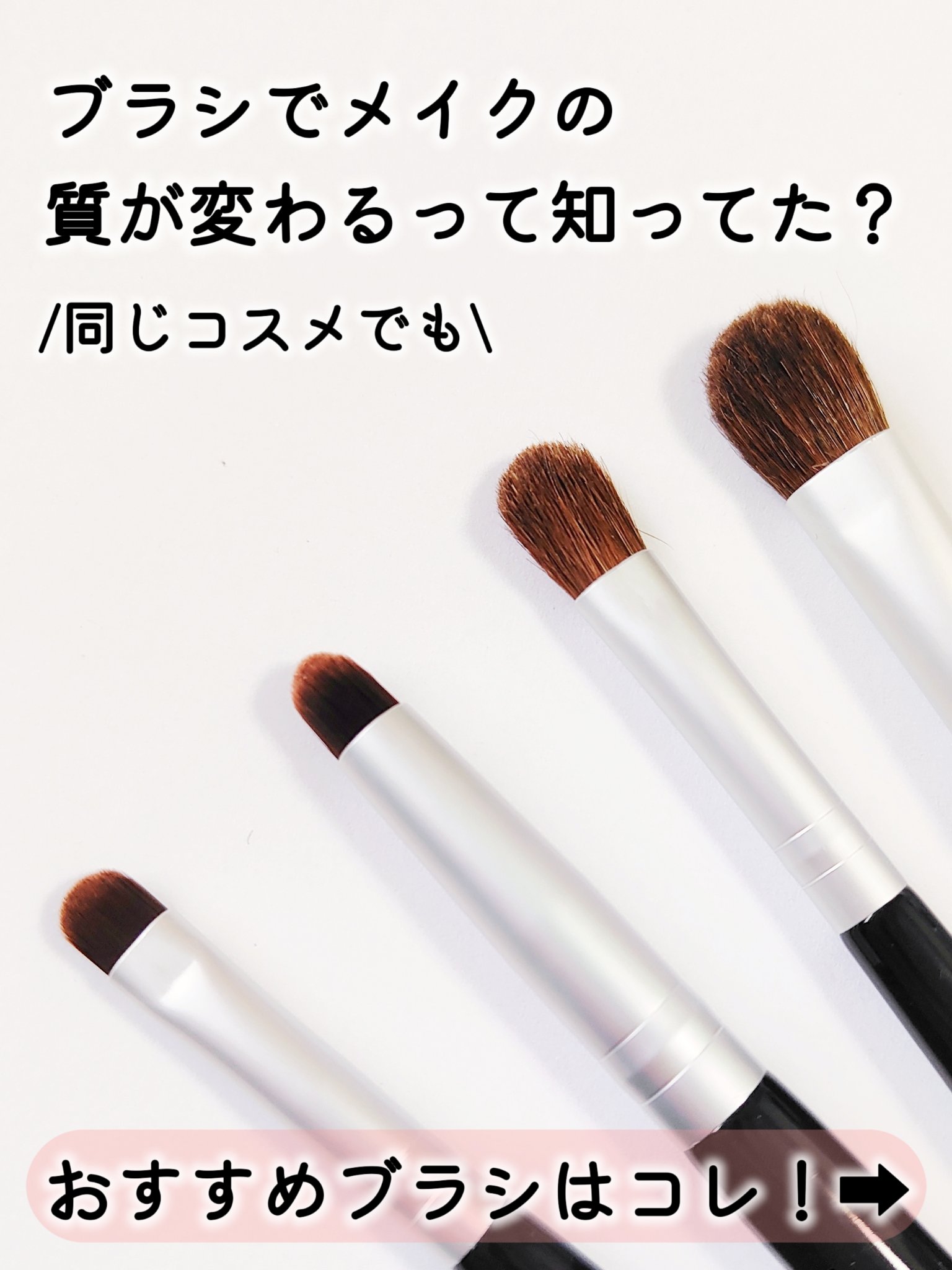 アイシャドウブラシセット/ロージーローザ/メイクブラシを使ったクチコミ（2枚目）