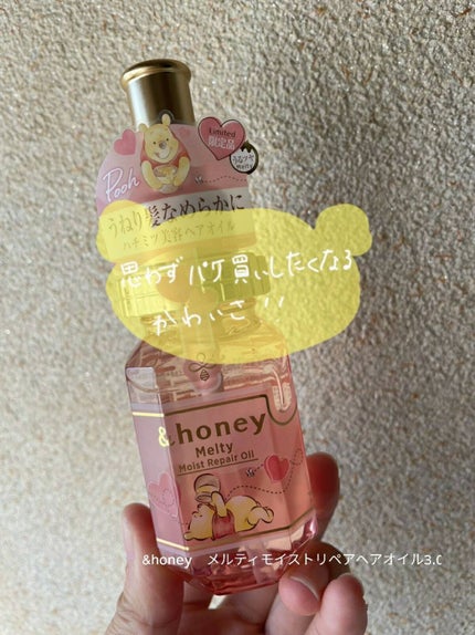 &honey メルティ モイストリペア ヘアオイル 3.0/&honey/ヘアオイルを使ったクチコミ(1枚目)