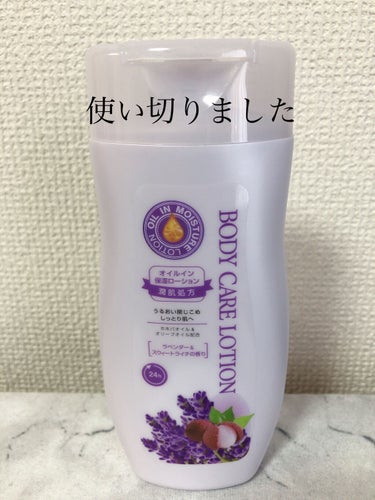 BODY CARE LOTION/ドン・キホーテ/ボディローションを使ったクチコミ（1枚目）