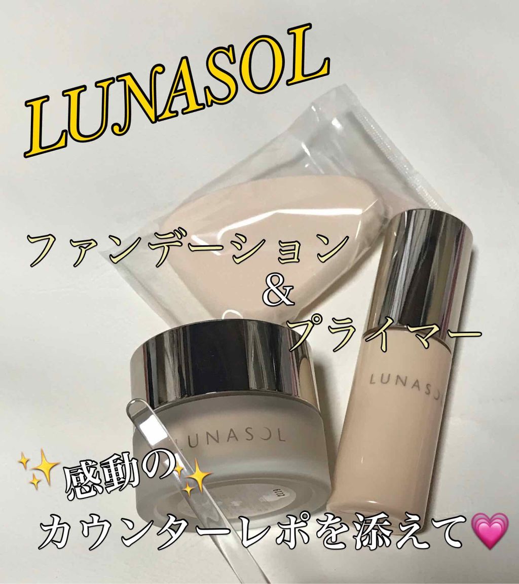 ウォータリープライマー 01 Lucent/LUNASOL/化粧下地を使ったクチコミ（1枚目）