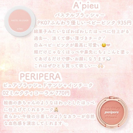 ナチュラル チークN/CEZANNE/パウダーチークを使ったクチコミ(4枚目)