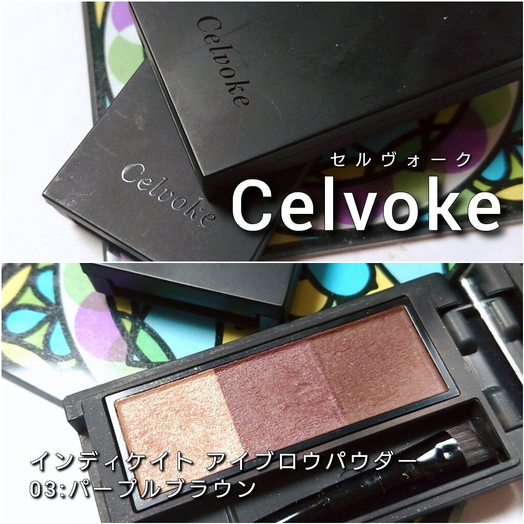 セルヴォーク インディケイトアイブロウパウダー/Celvoke/パウダーアイブロウを使ったクチコミ（2枚目）