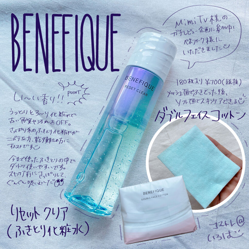 リセットクリア/BENEFIQUE/化粧水を使ったクチコミ（1枚目）