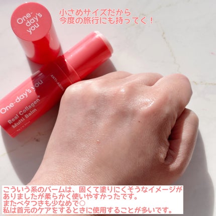 リアルコラーゲンマルチバーム/One-day's you/フェイスバームを使ったクチコミ(3枚目)