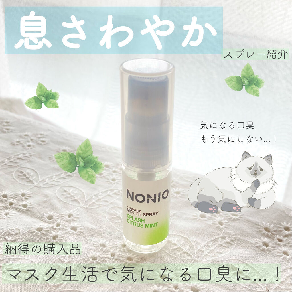 NONIO マウススプレー/NONIO/マウスウォッシュ・スプレーを使ったクチコミ（1枚目）