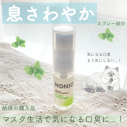 NONIO マウススプレー/NONIO/マウスウォッシュ・スプレーを使ったクチコミ(1枚目)