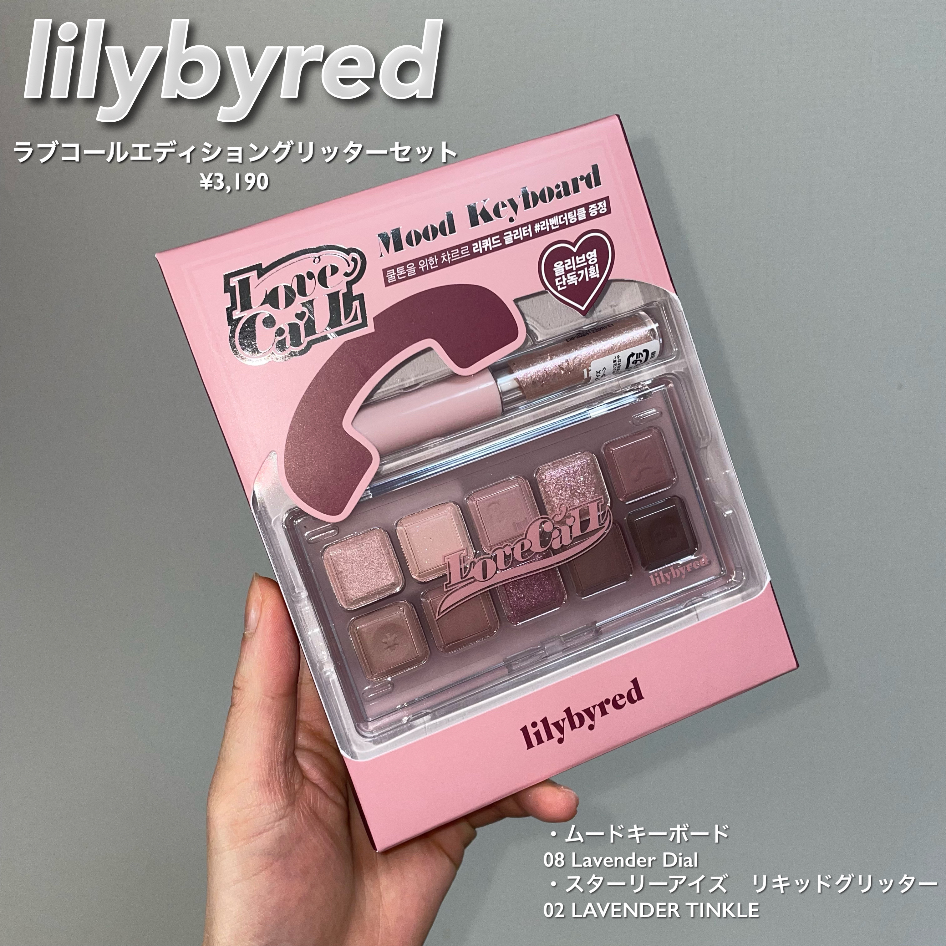 ムードキーボード/lilybyred/アイシャドウパレットを使ったクチコミ（2枚目）