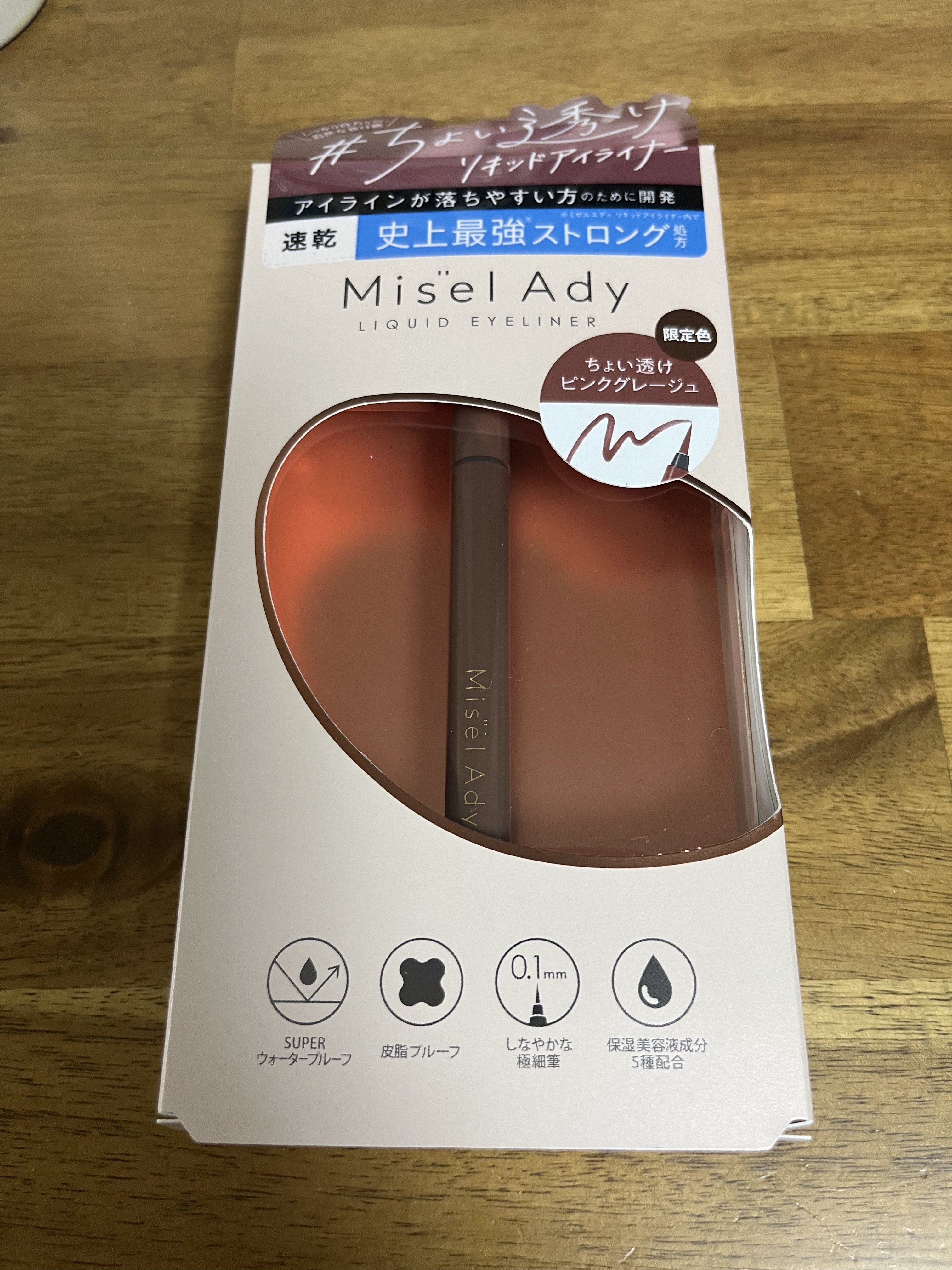 リキッドアイライナー 101 ちょい透けピンクグレージュ/ミゼルエディ/リキッドアイライナーを使ったクチコミ（3枚目）