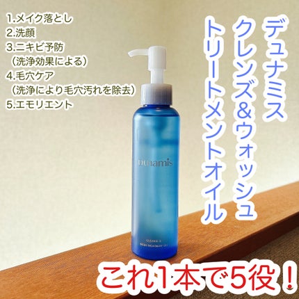 クレンズ&ウォッシュトリートメントオイル/Dunamis/その他洗顔料を使ったクチコミ(1枚目)