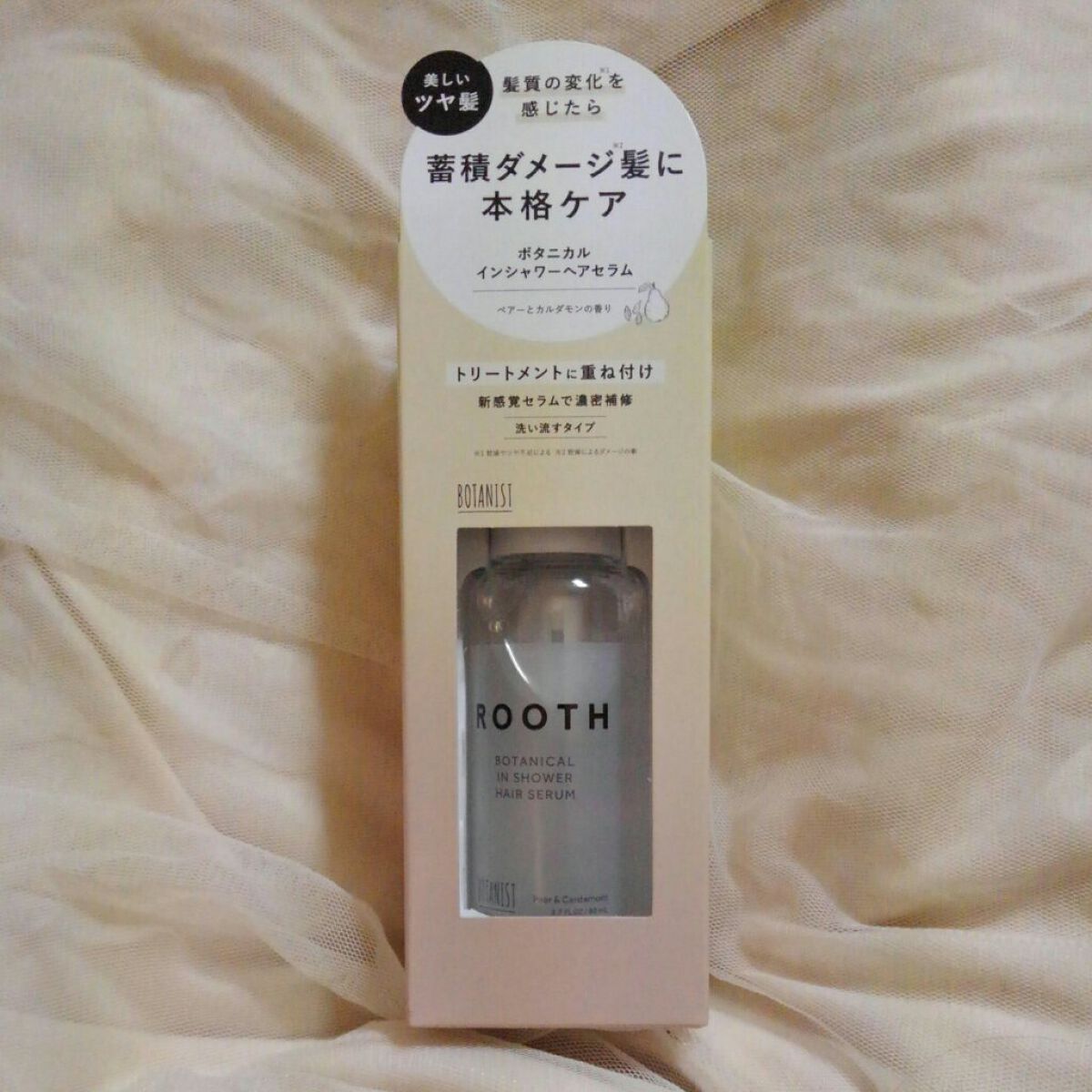 ルース ボタニカルインシャワー ヘアセラム/BOTANIST/洗い流すヘアトリートメントを使ったクチコミ（1枚目）