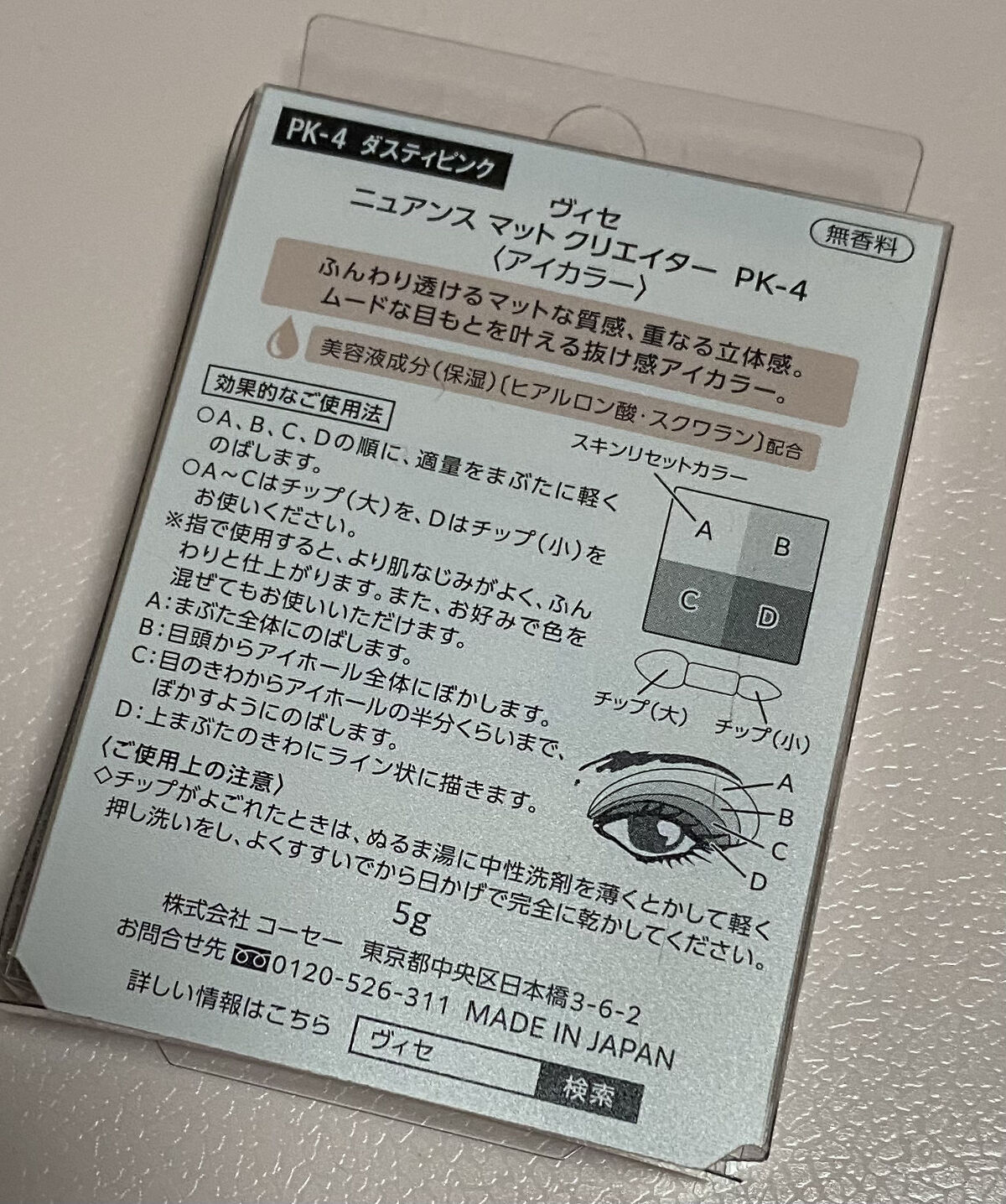 ニュアンス マット クリエイター/Visée/アイシャドウパレットを使ったクチコミ（2枚目）