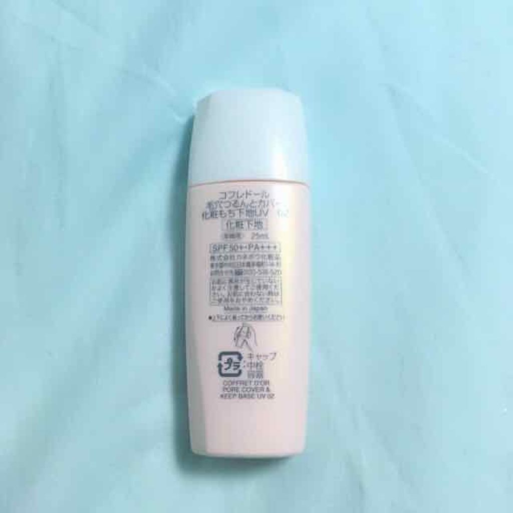 毛穴つるんとカバー 化粧もち下地UV 02/コフレドール/化粧下地を使ったクチコミ（2枚目）