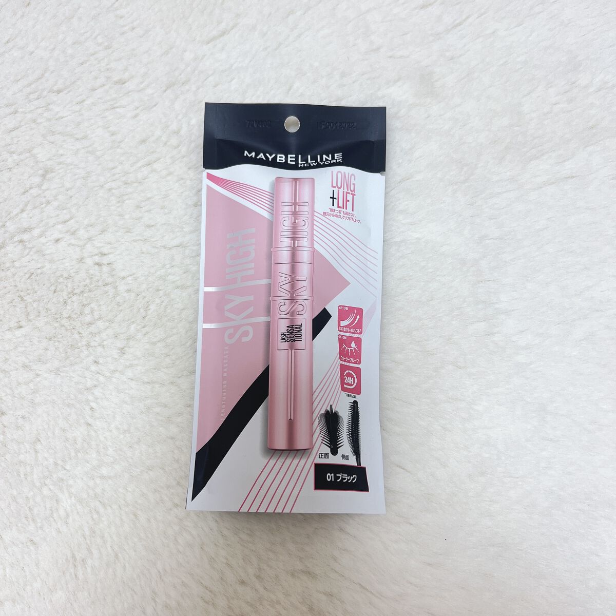 スカイハイ/MAYBELLINE NEW YORK/マスカラを使ったクチコミ（1枚目）