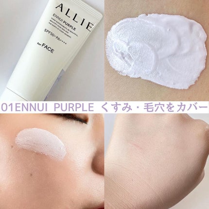 アリィー クロノビューティ カラーチューニングUV/アリィー/日焼け止めクリームを使ったクチコミ(6枚目)