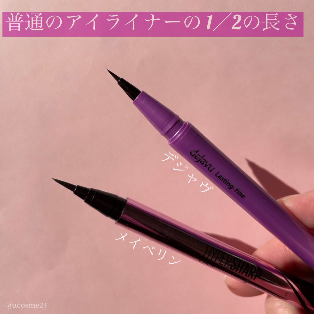 「密着アイライナー」ショート筆リキッド/デジャヴュ/リキッドアイライナーを使ったクチコミ(4枚目)