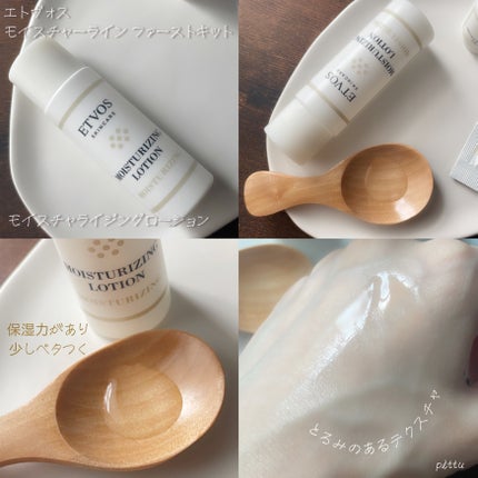 モイスチャーライン ファーストキット/エトヴォス/スキンケアキットを使ったクチコミ(4枚目)